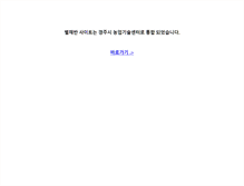 Tablet Screenshot of byulchaeban.com